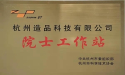 https://www.zaopintechnology.com/Academician-Workstation.html